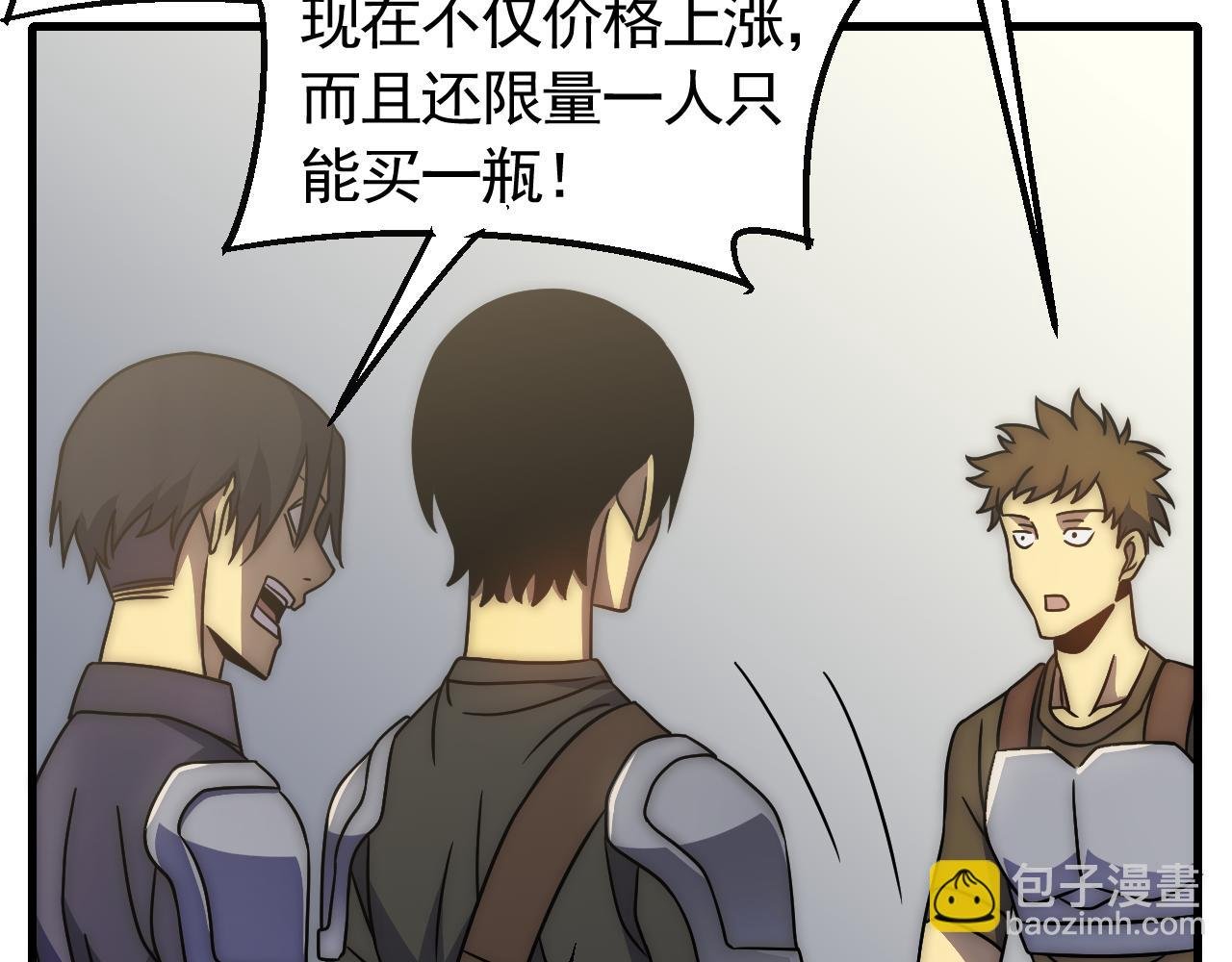 第79话 药材危机