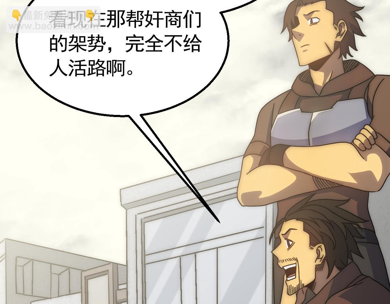 第79话 药材危机