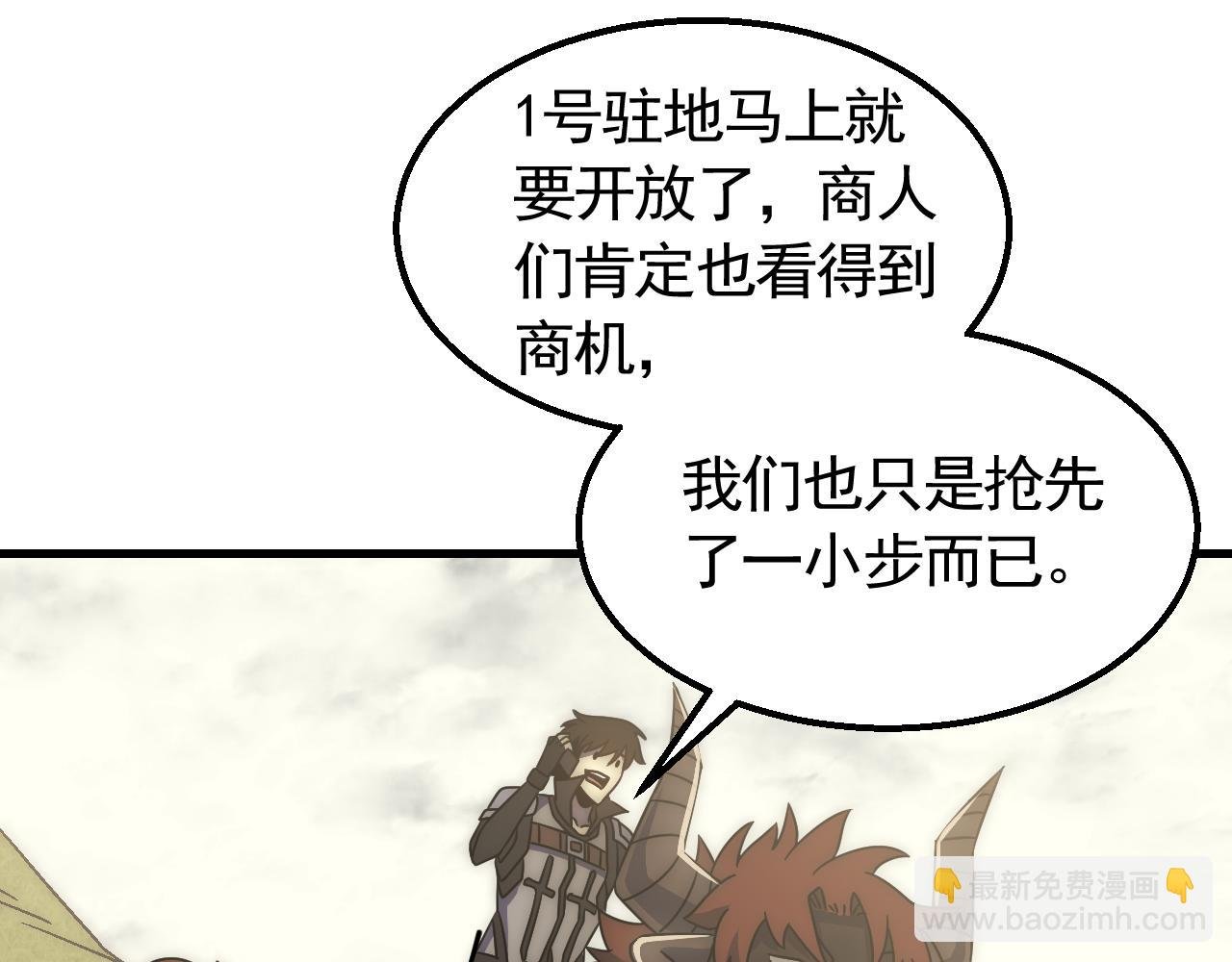 第79话 药材危机