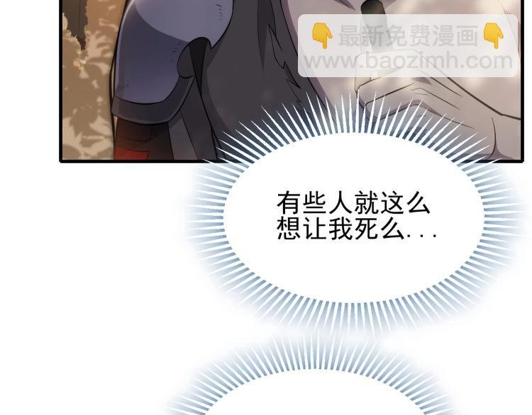 第8话 刺杀！
