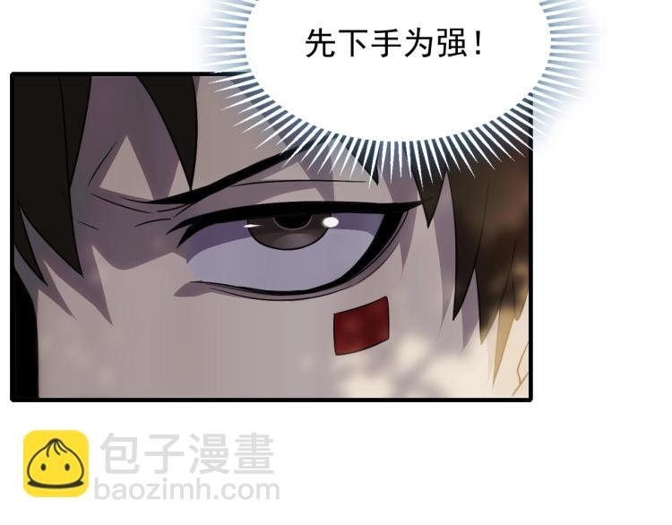 第8话 刺杀！