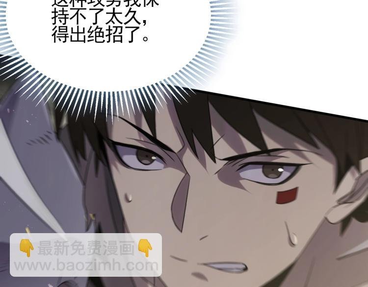 第8话 刺杀！