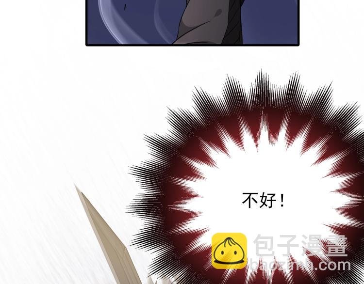 第8话 刺杀！