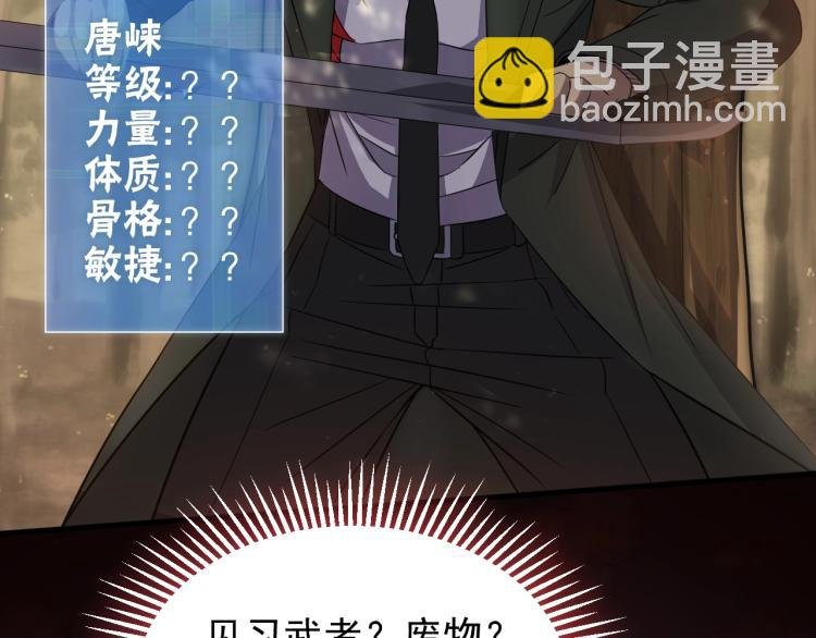 第8话 刺杀！