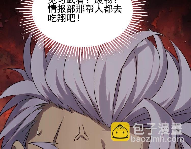 第8话 刺杀！