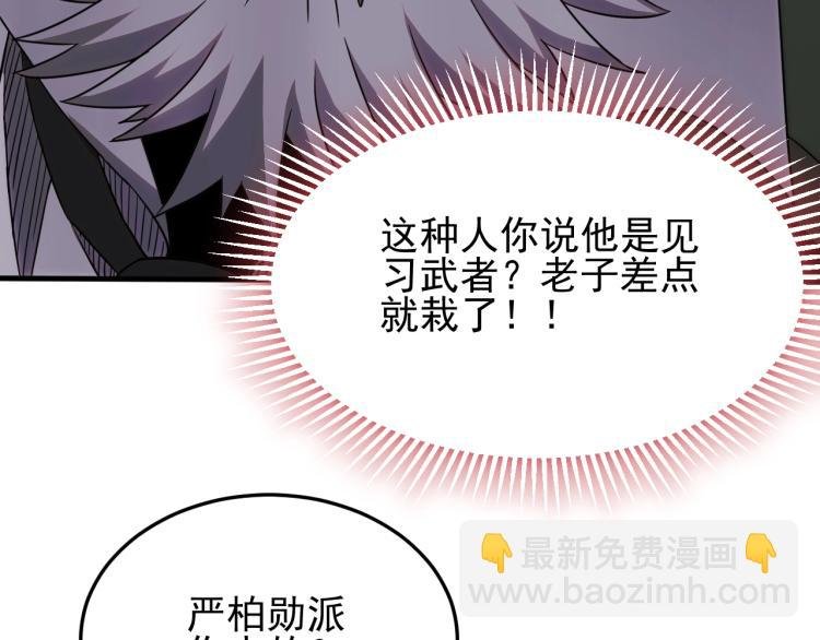 第8话 刺杀！