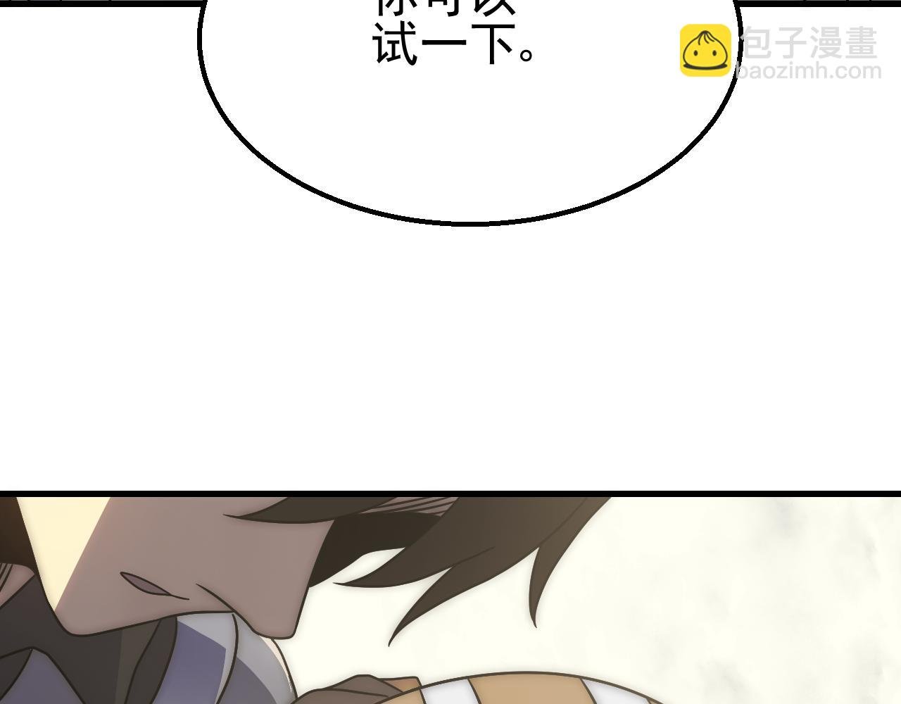 第80话 新的商机