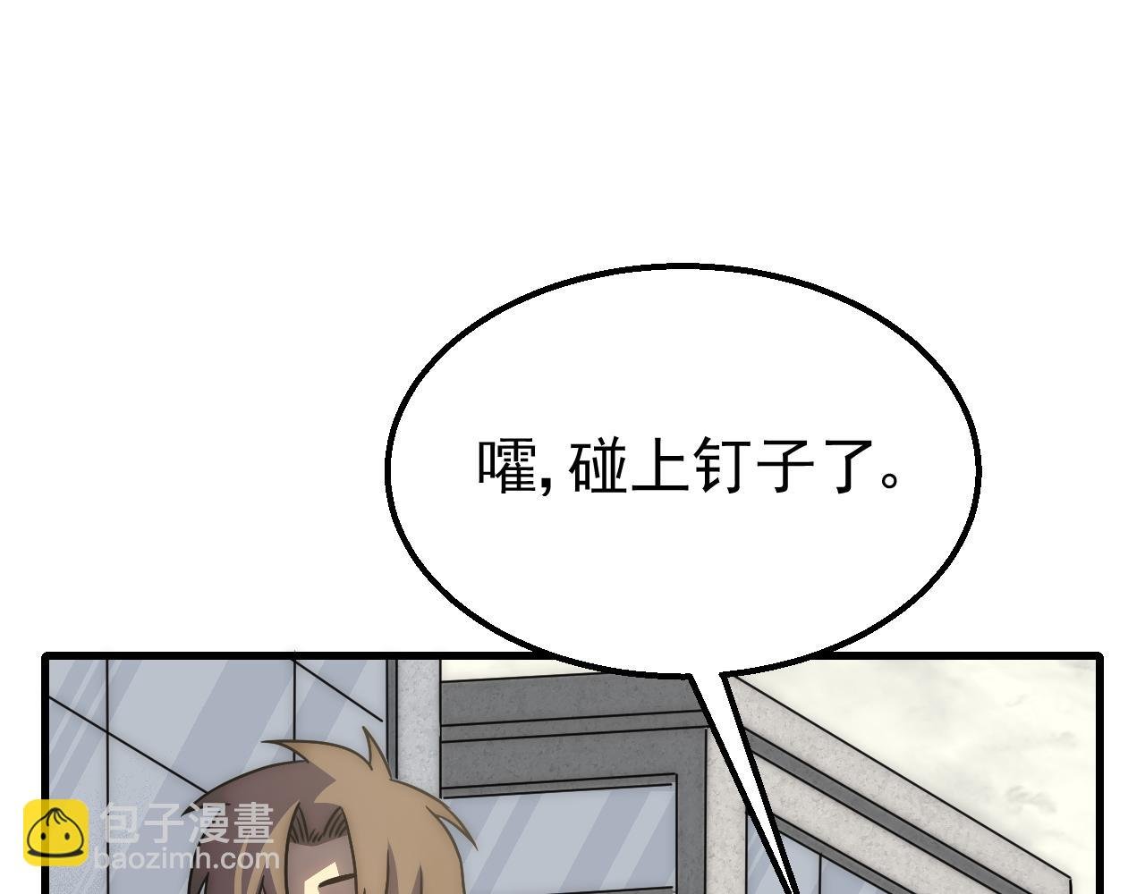 第80话 新的商机