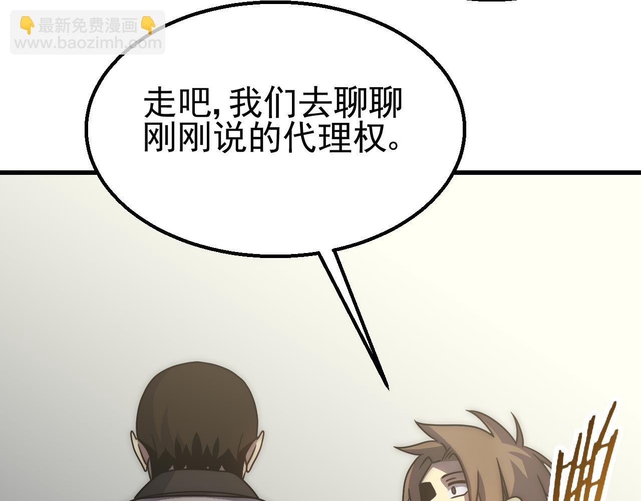 第80话 新的商机