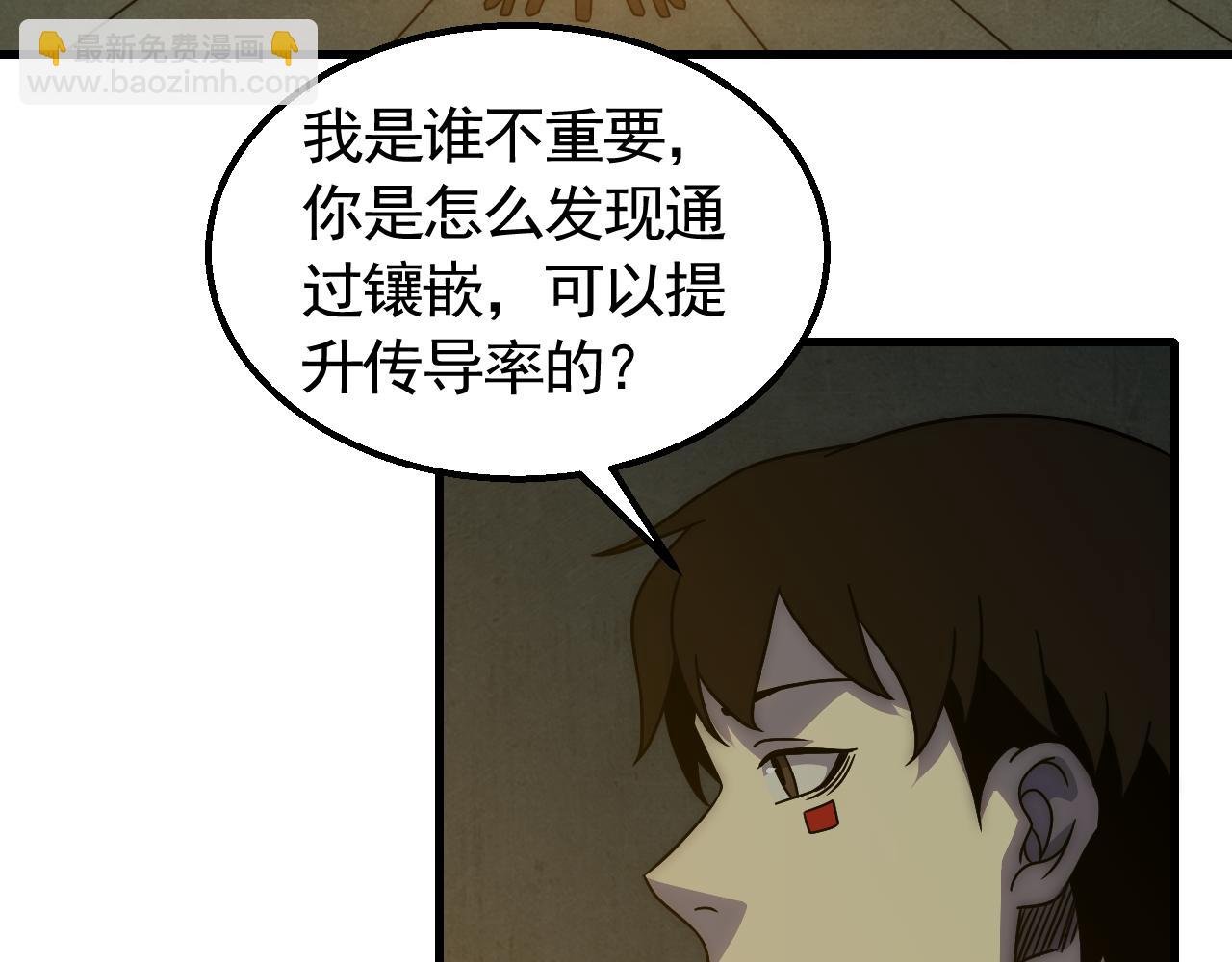 第81话 泰坦第一高率武器