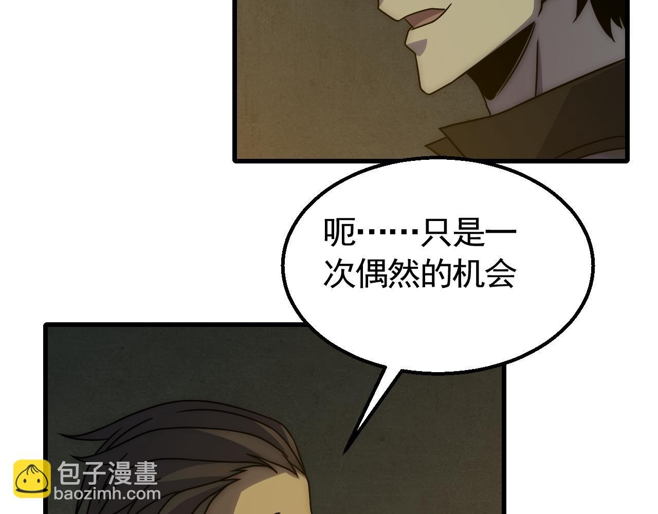 第81话 泰坦第一高率武器