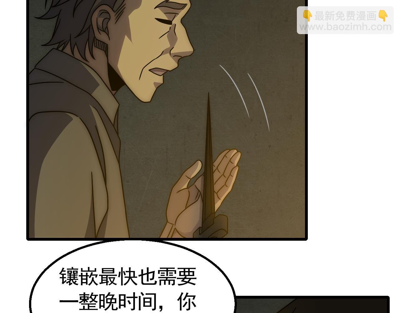 第81话 泰坦第一高率武器