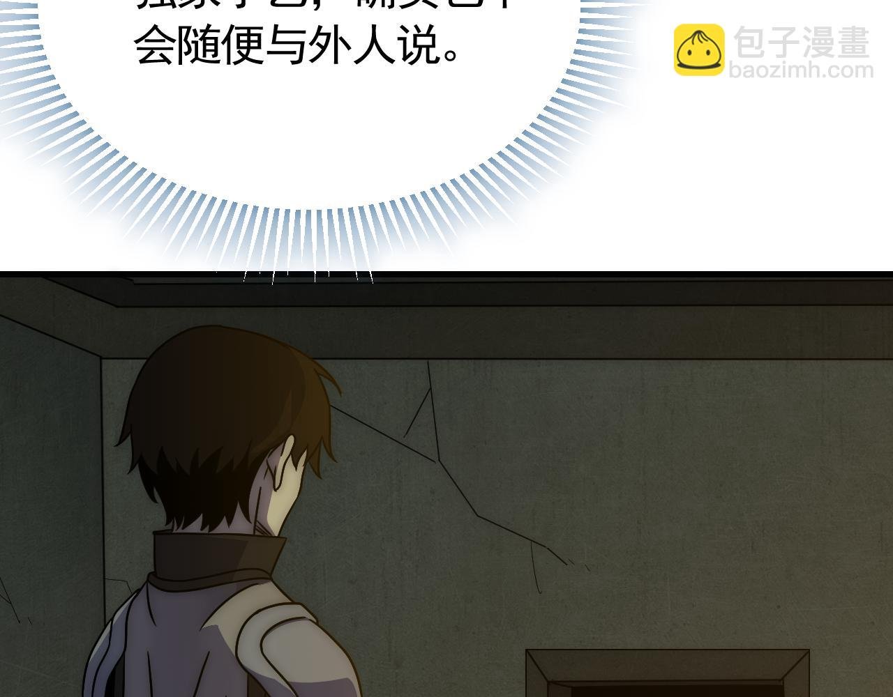 第81话 泰坦第一高率武器