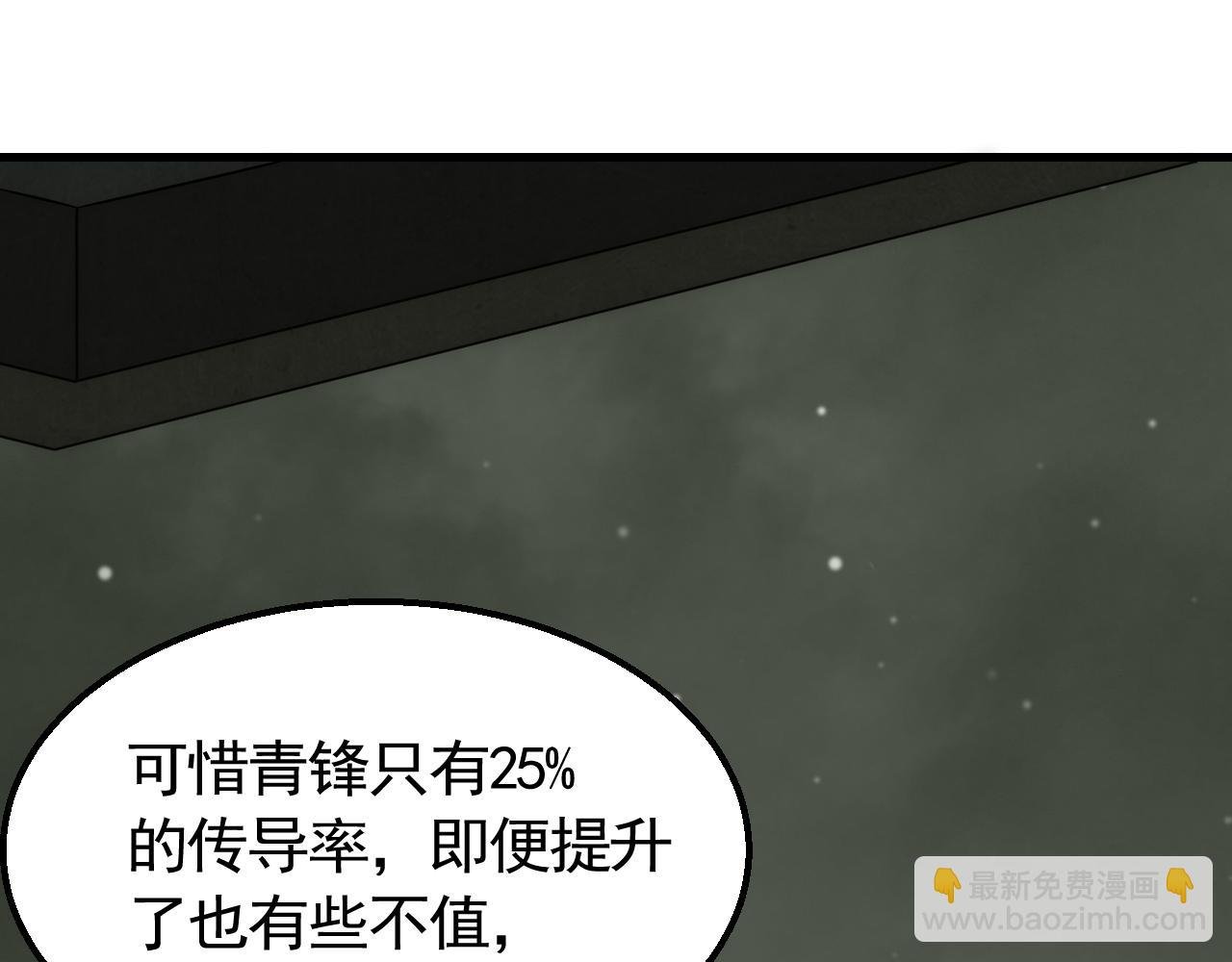 第81话 泰坦第一高率武器
