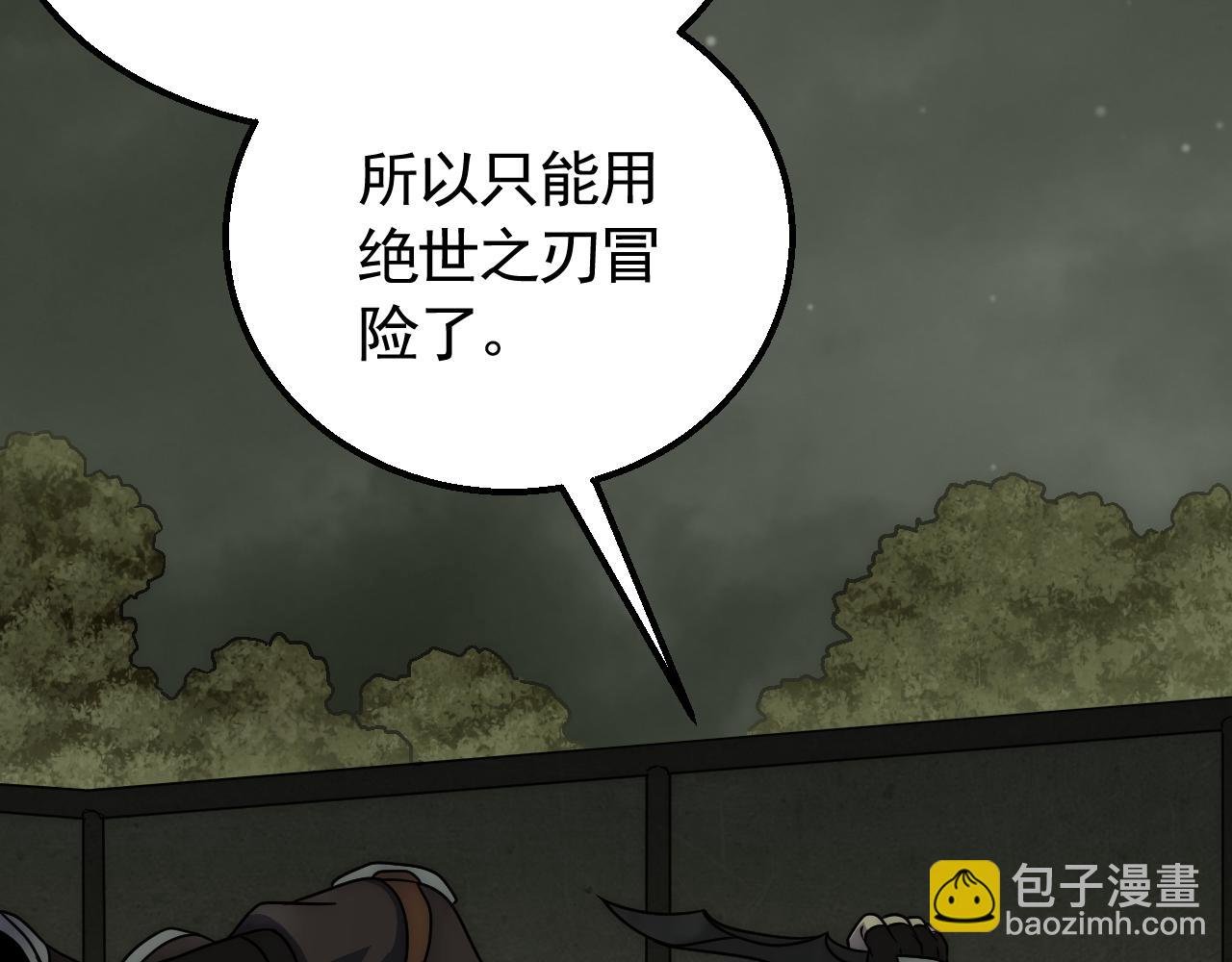 第81话 泰坦第一高率武器
