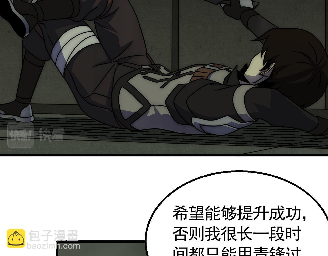 第81话 泰坦第一高率武器