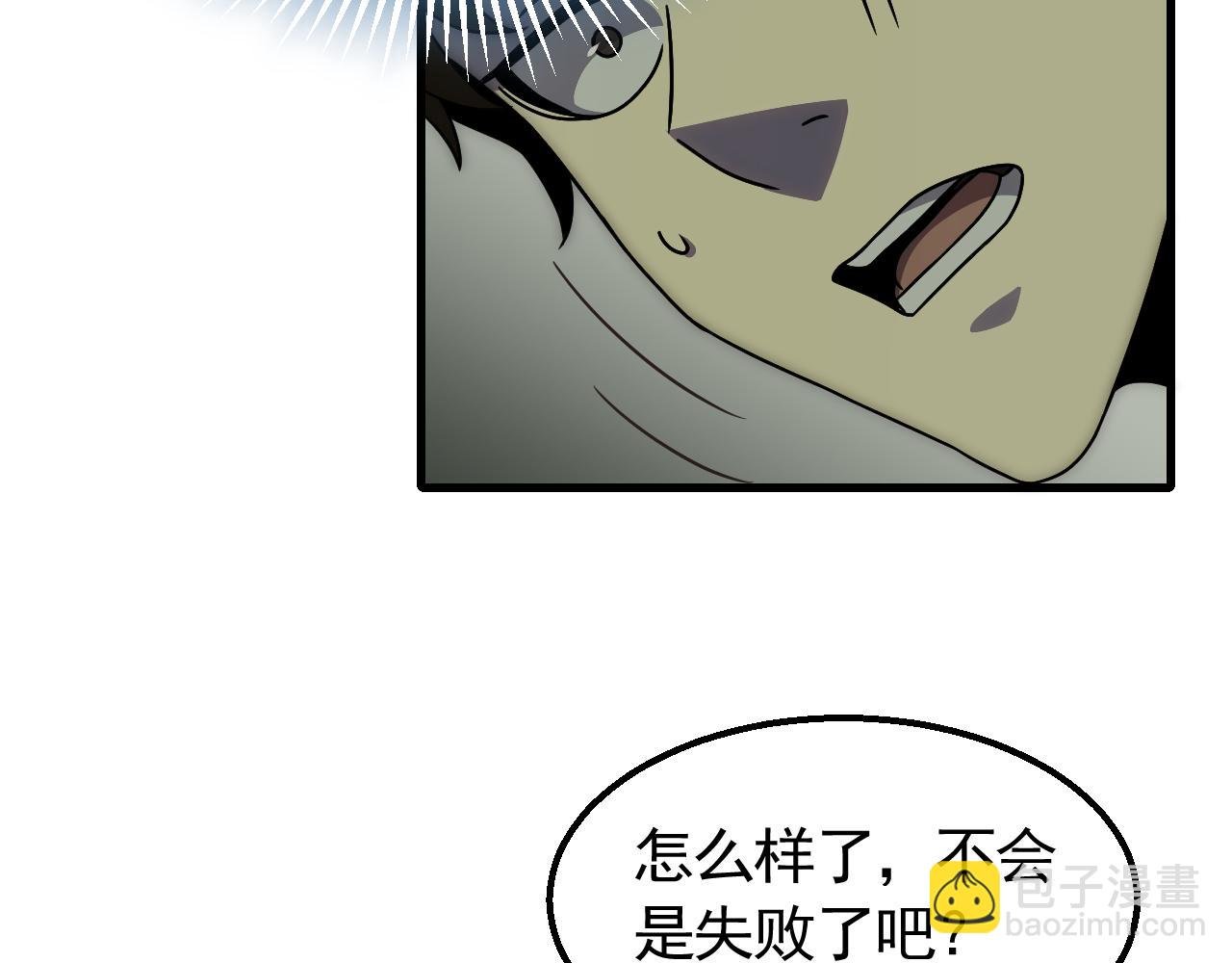 第81话 泰坦第一高率武器