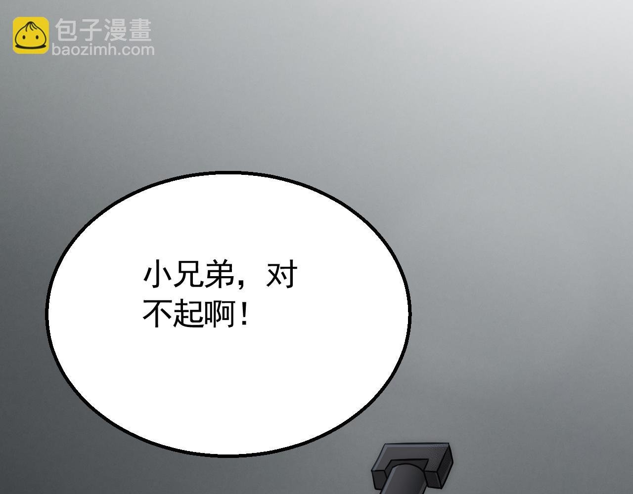 第81话 泰坦第一高率武器