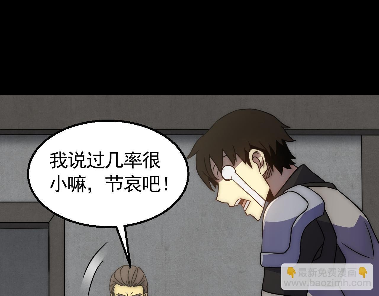 第81话 泰坦第一高率武器