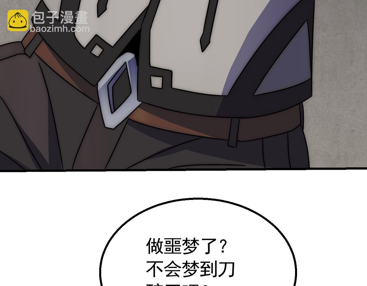 第81话 泰坦第一高率武器