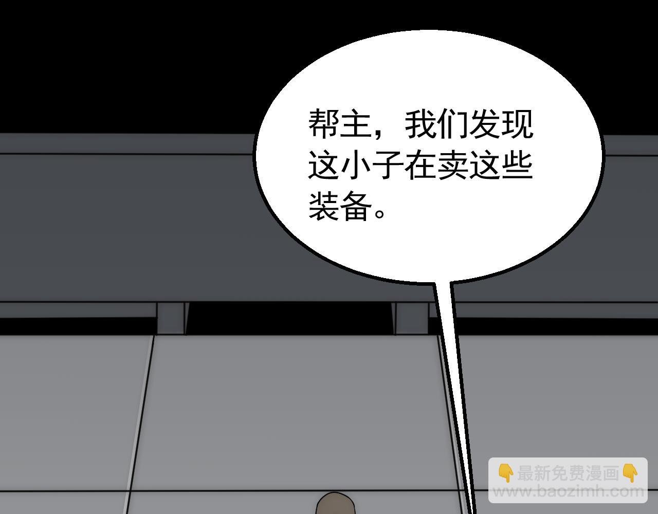 第82话 天河帮的复仇