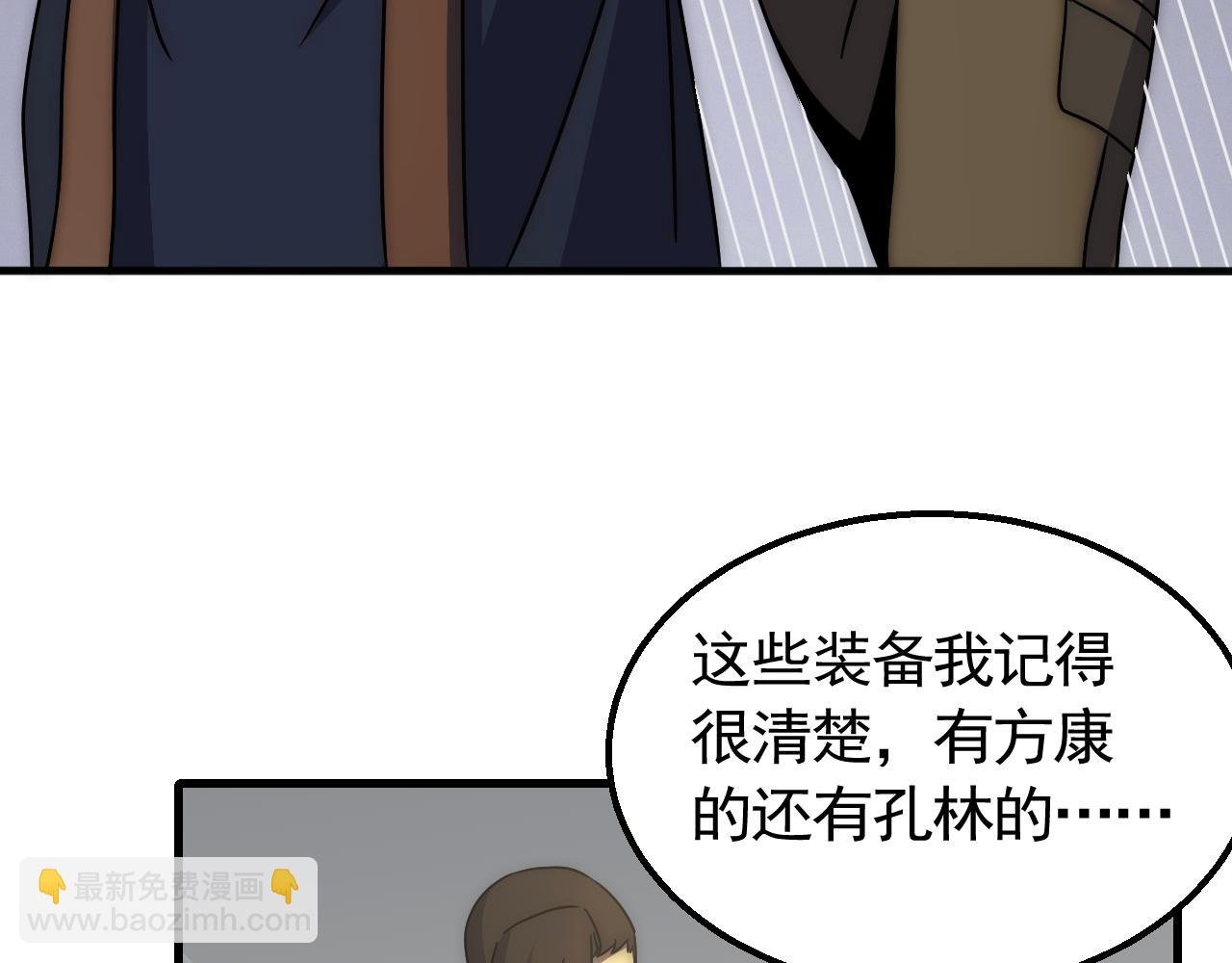 第82话 天河帮的复仇