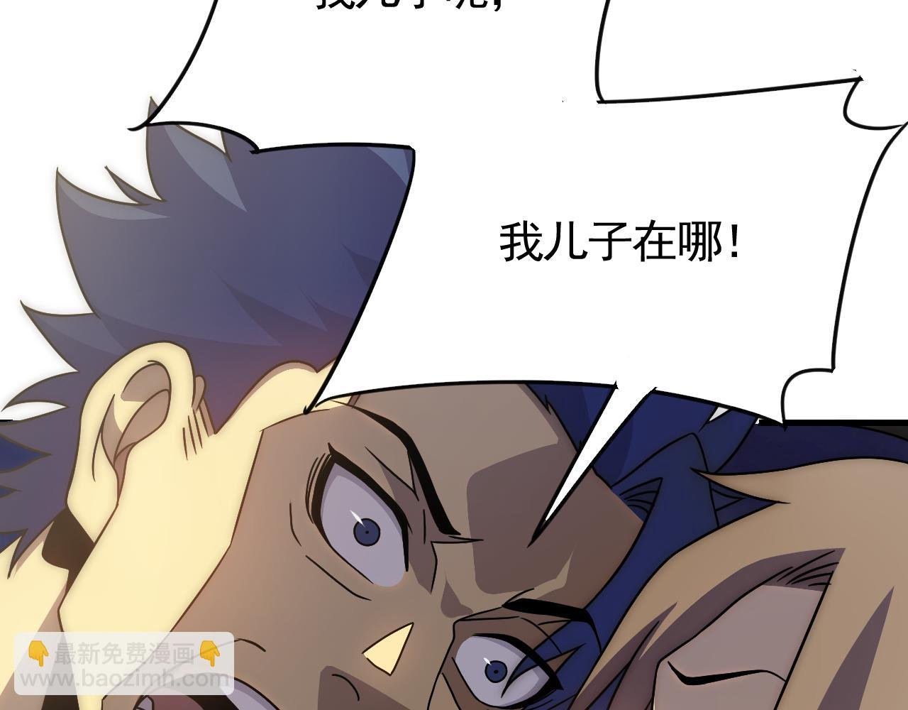 第82话 天河帮的复仇