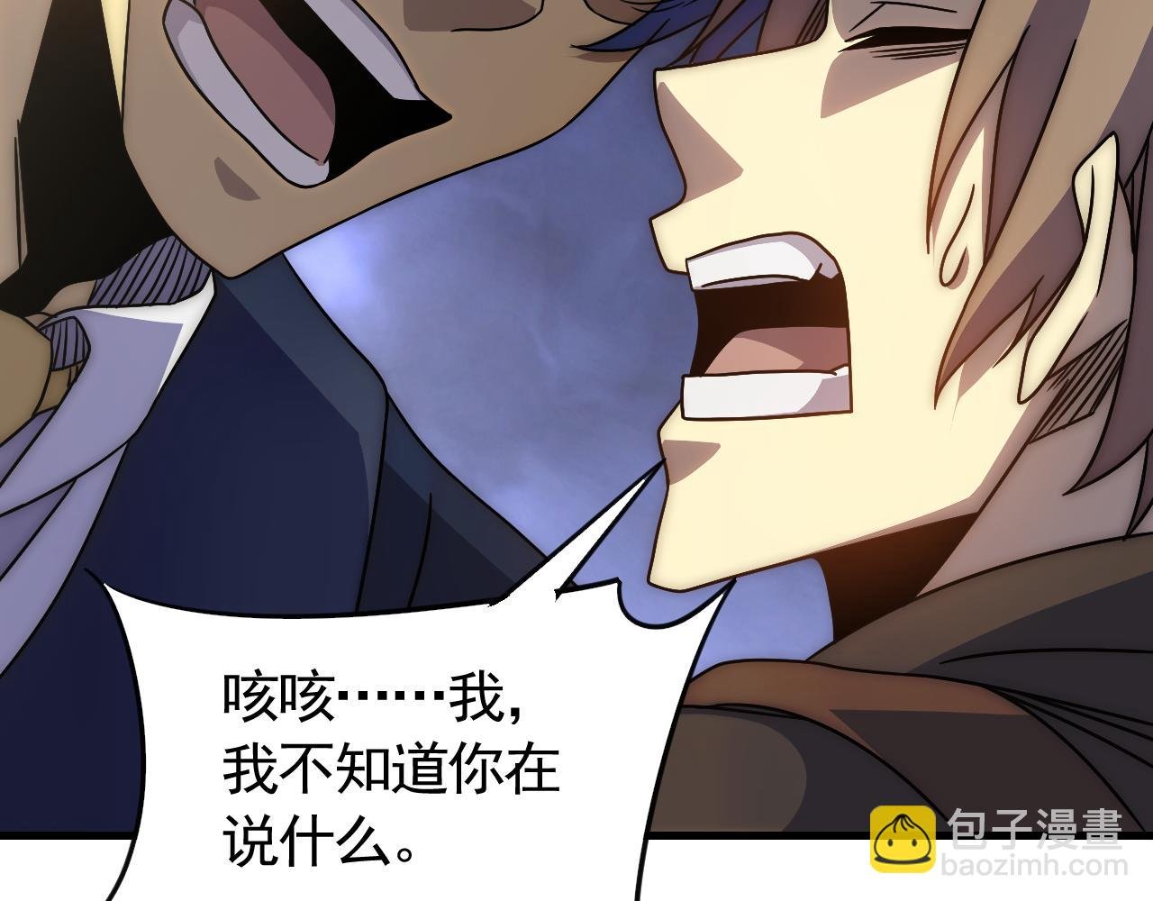 第82话 天河帮的复仇