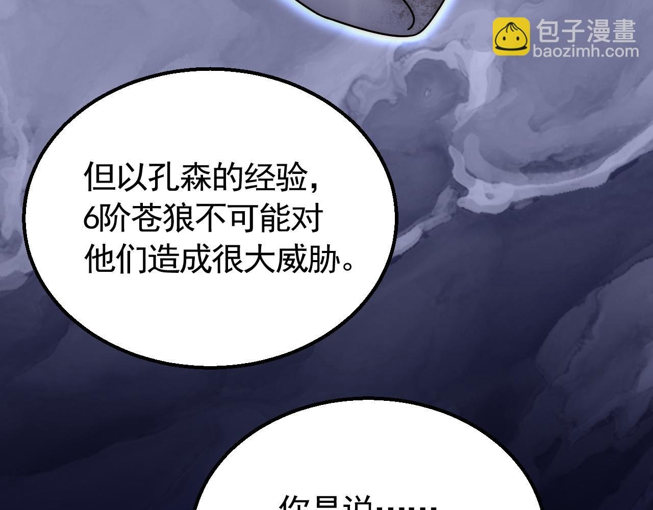 第82话 天河帮的复仇