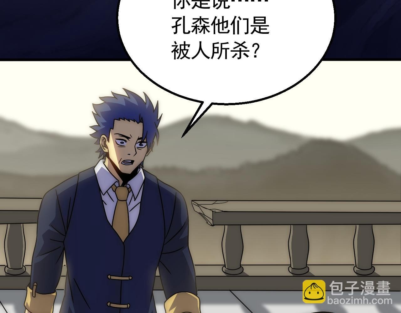 第82话 天河帮的复仇