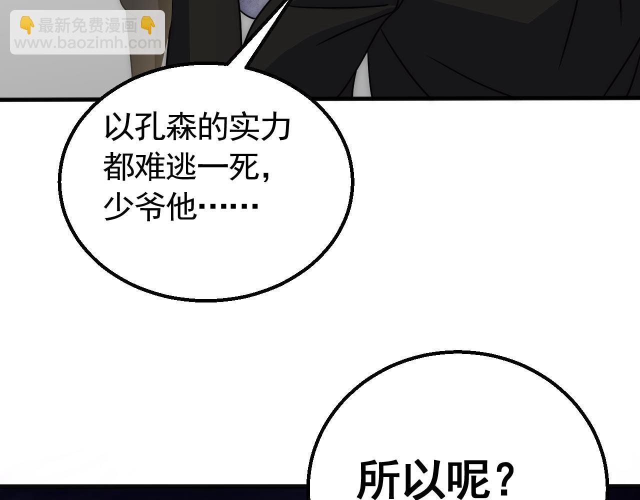 第82话 天河帮的复仇