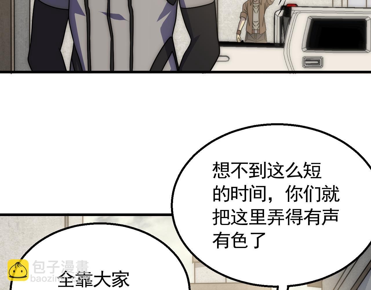 第82话 天河帮的复仇