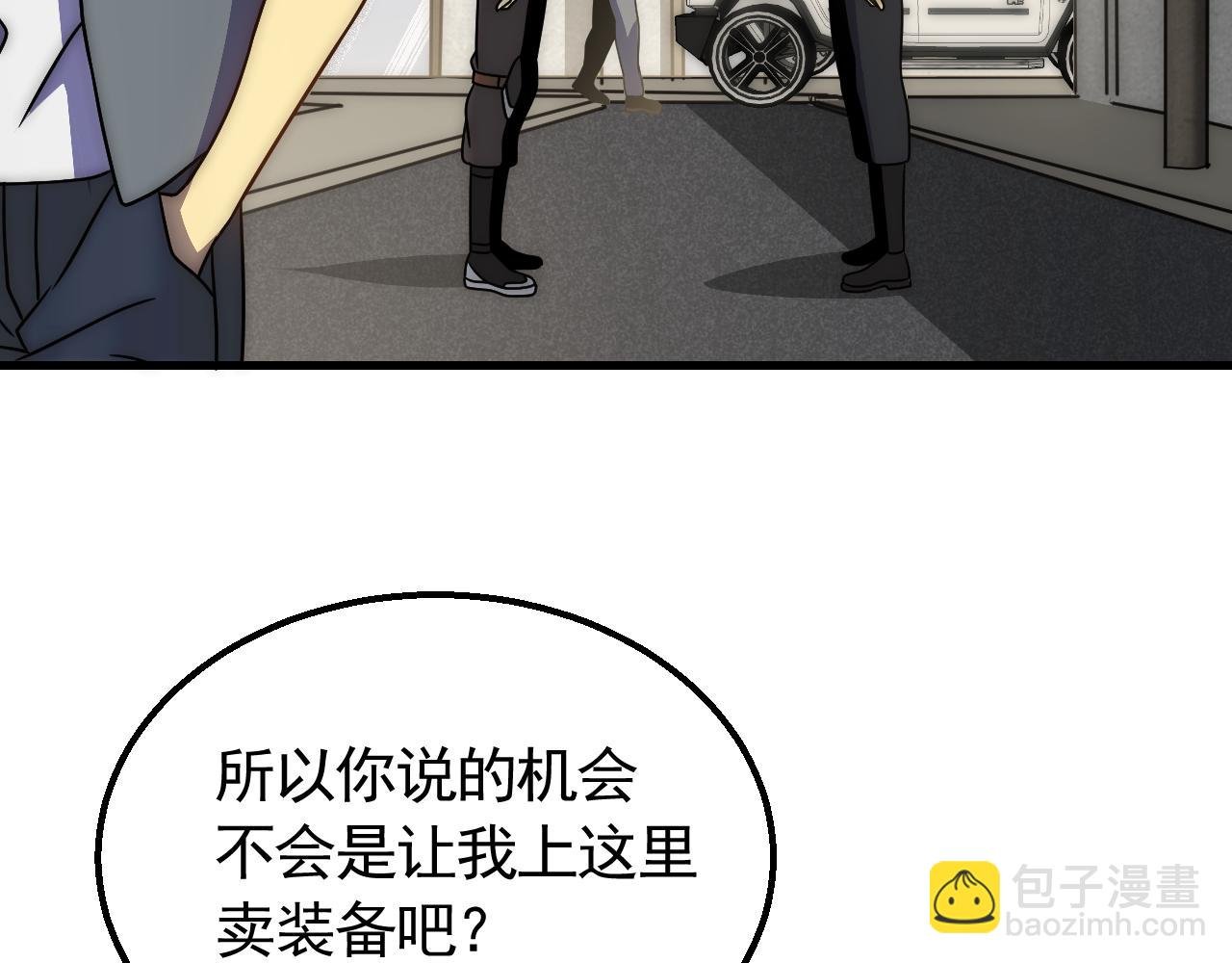 第82话 天河帮的复仇