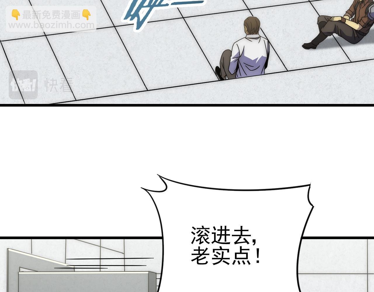 第83话 枉生为人