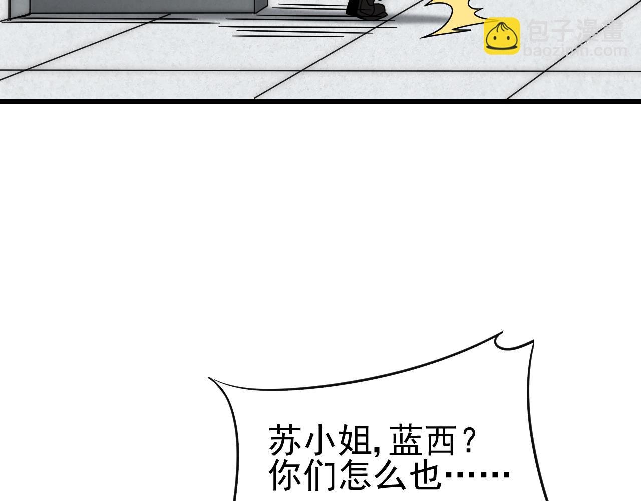 第83话 枉生为人