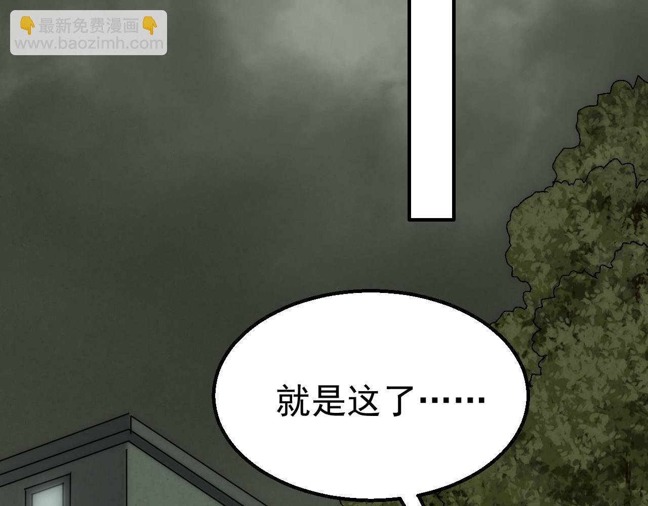第83话 枉生为人