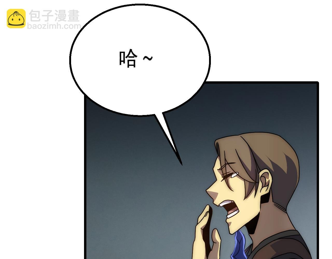 第83话 枉生为人