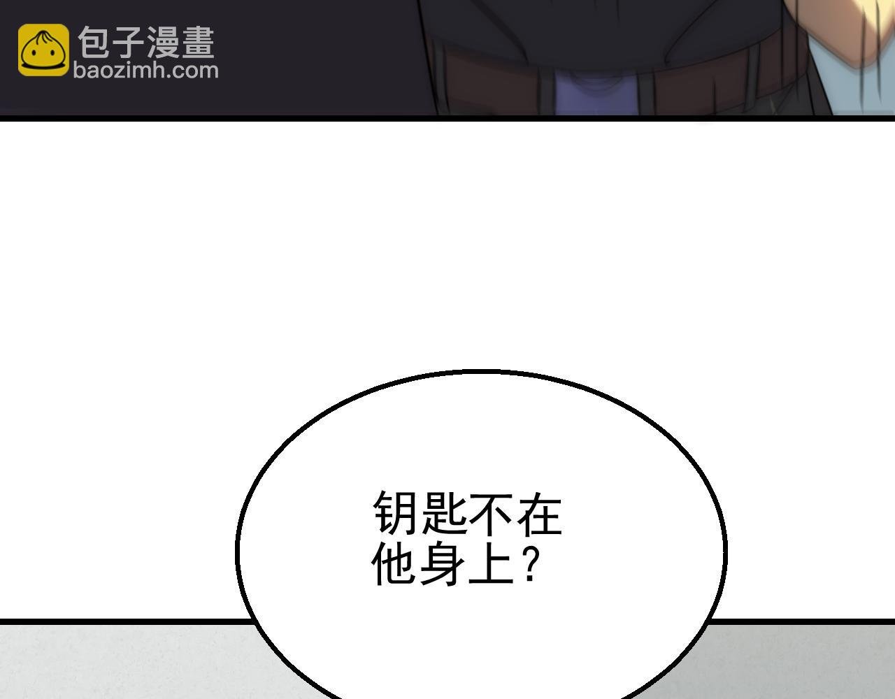 第83话 枉生为人