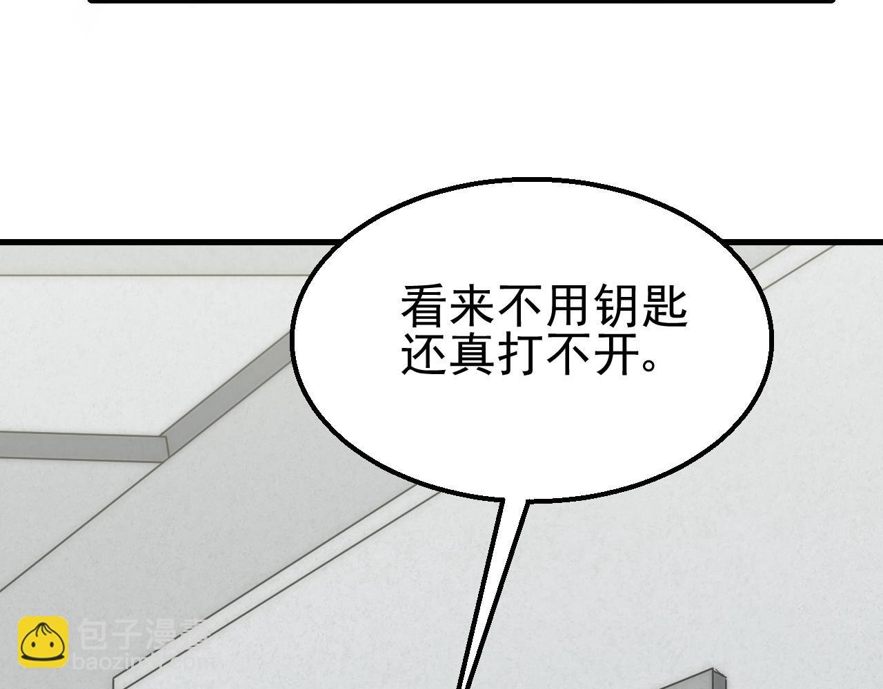 第83话 枉生为人