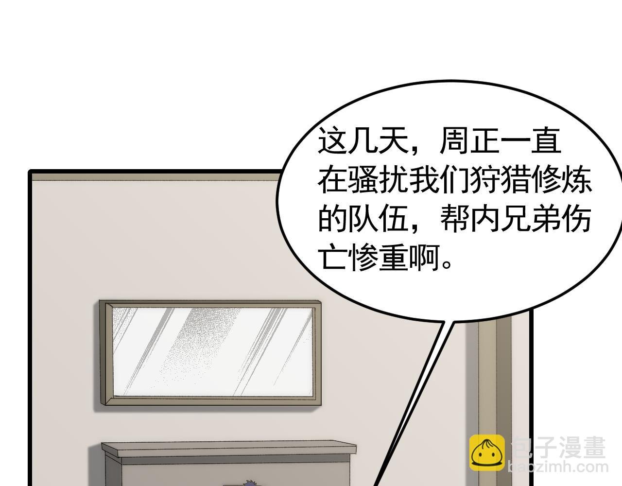 第84话 引蛇出洞
