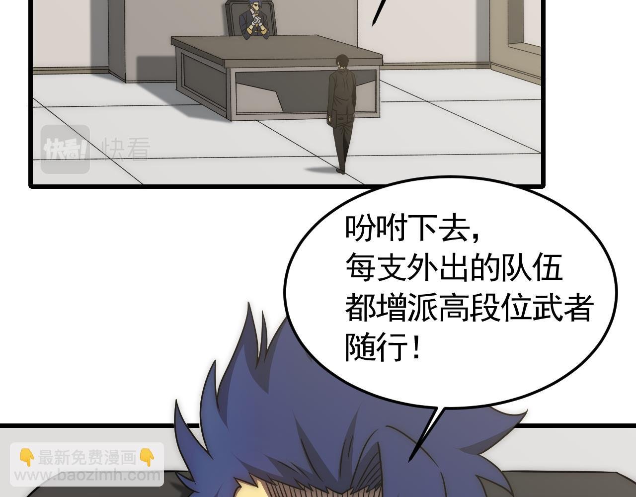 第84话 引蛇出洞