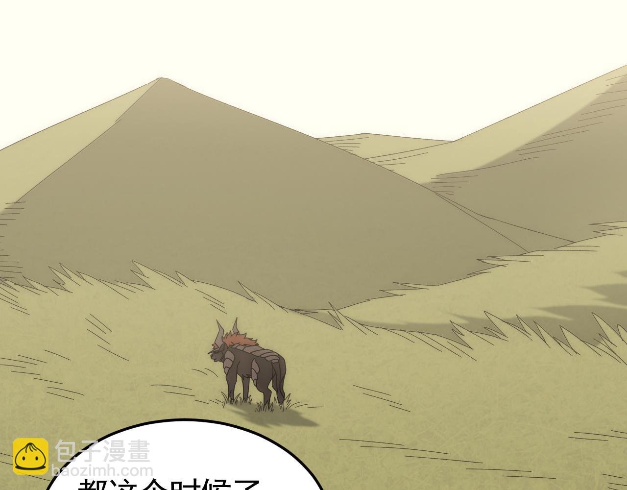 第84话 引蛇出洞
