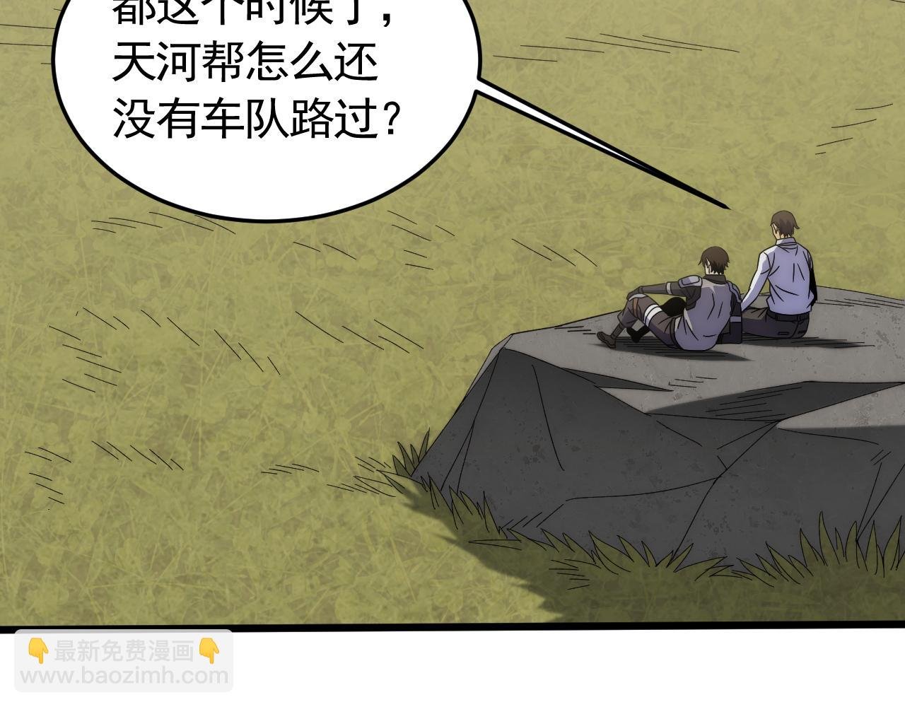 第84话 引蛇出洞