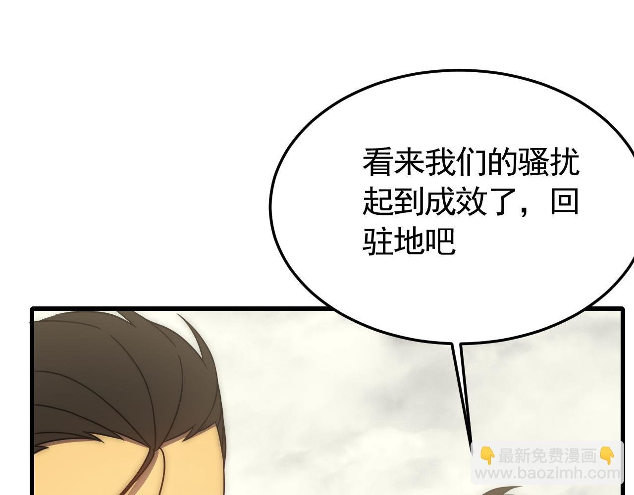 第84话 引蛇出洞
