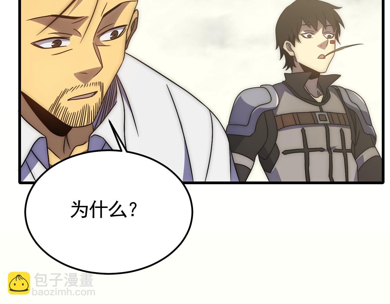 第84话 引蛇出洞