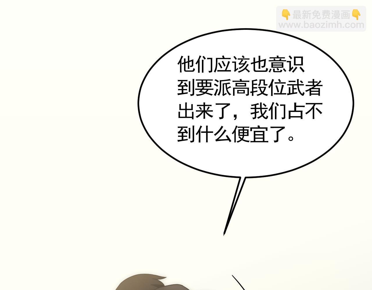 第84话 引蛇出洞