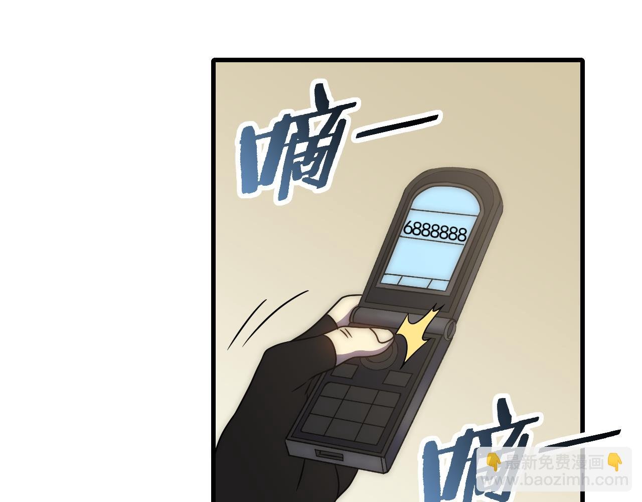 第84话 引蛇出洞