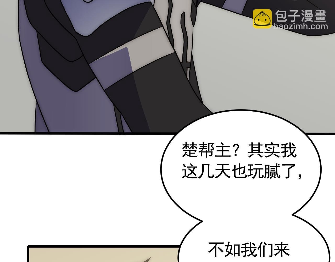 第84话 引蛇出洞