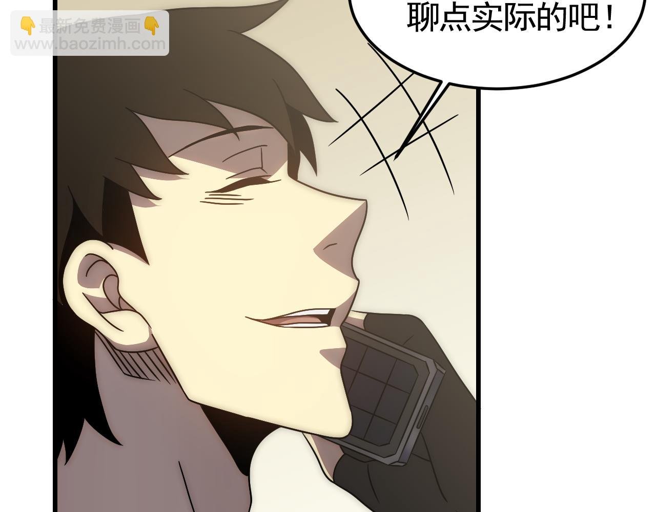第84话 引蛇出洞