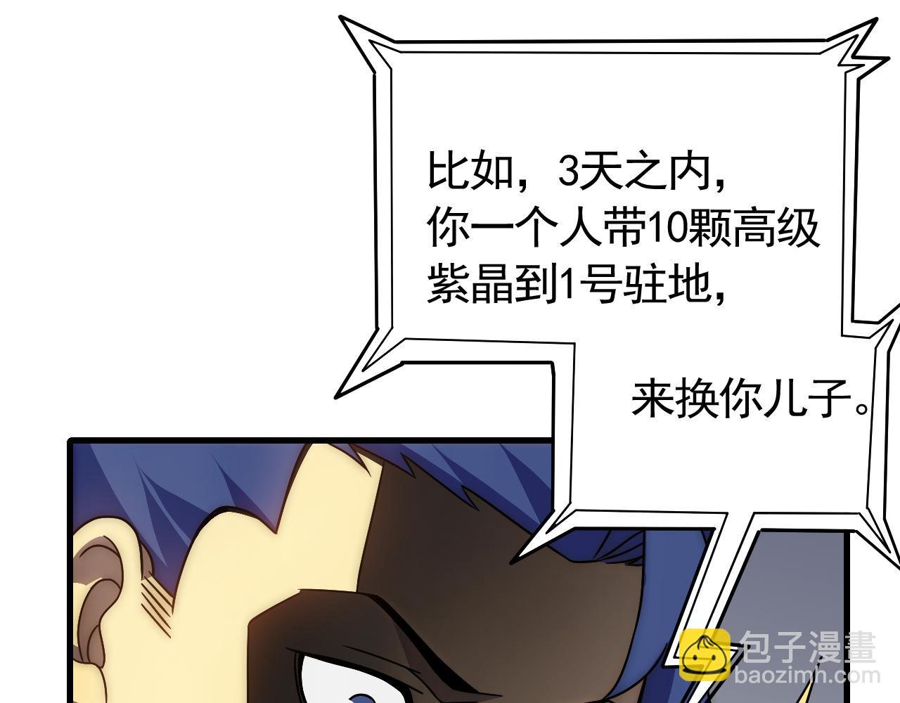 第84话 引蛇出洞